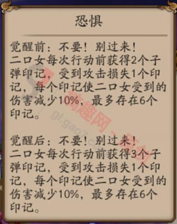 《陰陽師》二口女覺醒材料是什么