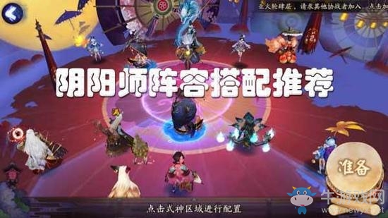 《陰陽師》陣容搭配推薦攻略