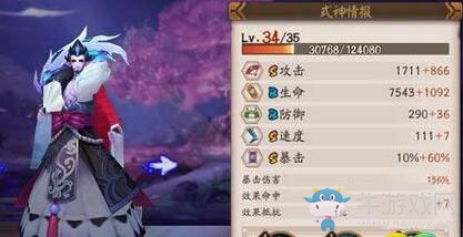 《陰陽師》手游荒川之主陣容搭配攻略