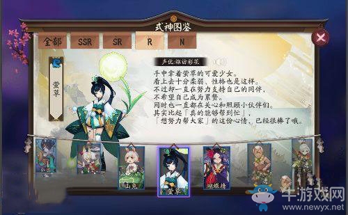 《陰陽師》手游螢草御魂選擇攻略