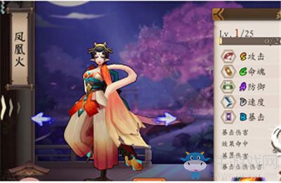 《陰陽師手游》鳳凰火御魂搭配