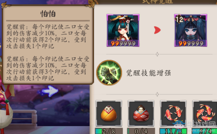 《陰陽師》二口女御魂搭配攻略
