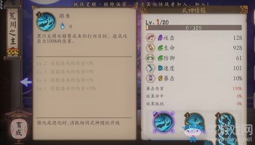 《陰陽師手游》荒川之主覺醒怎么樣