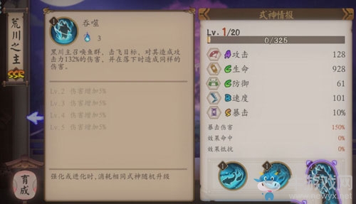 《陰陽師手游》荒川之主覺醒怎么樣