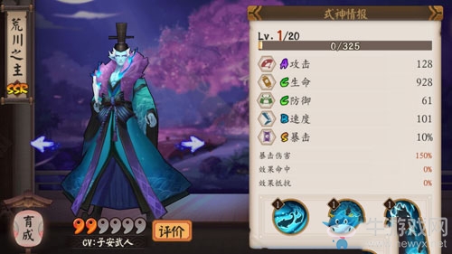 《陰陽師手游》荒川之主覺醒怎么樣