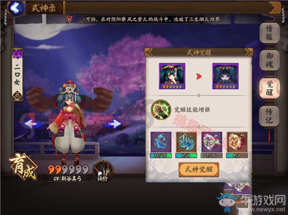 《陰陽師》二口女覺醒材料是什么
