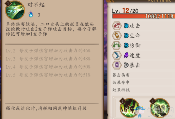 《陰陽師》二口女御魂搭配攻略