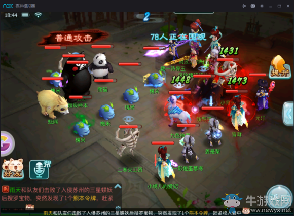 《仙劍奇?zhèn)b傳3D回合》超級(jí)熊本打法攻略介紹