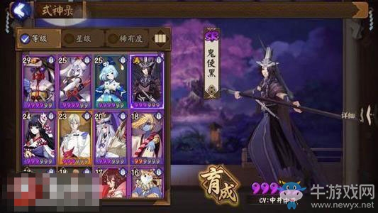 《陰陽師》手游鬼使黑陣容搭配推薦