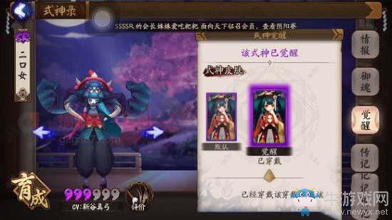 《陰陽師》二口女覺醒材料是什么