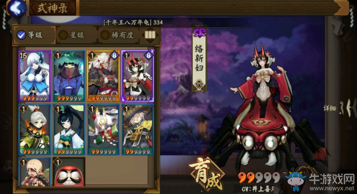 《陰陽(yáng)師》手游絡(luò)新婦陣容搭配攻略