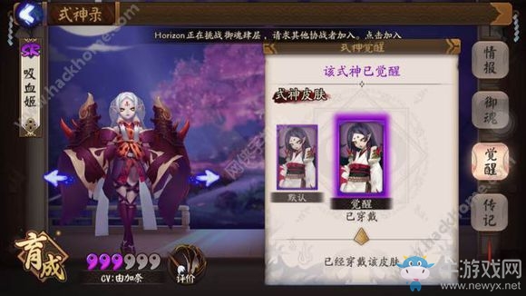 《陰陽師》手游吸血姬覺醒攻略