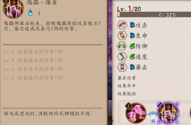 《陰陽師》傀儡師御魂搭配攻略