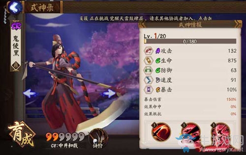 《陰陽師》手游鬼使黑覺醒攻略