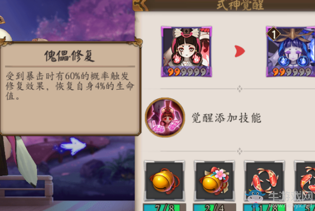 《陰陽師》傀儡師御魂搭配攻略