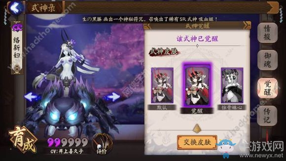 《陰陽師》手游絡新婦覺醒攻略