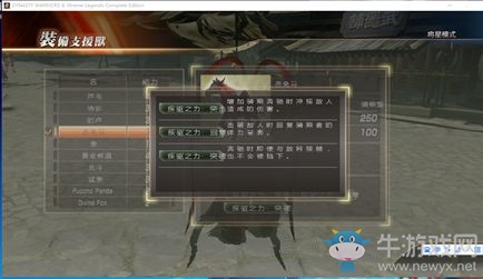 《真三國無雙7：猛將傳》將星模式連戰心得