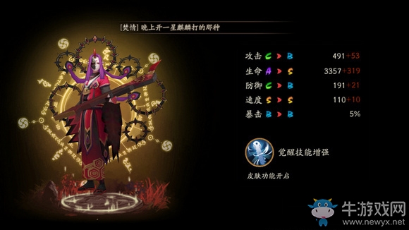 《陰陽(yáng)師》妖琴師覺(jué)醒攻略