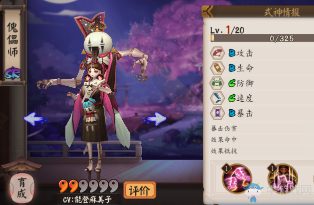 《陰陽師》傀儡師御魂搭配攻略