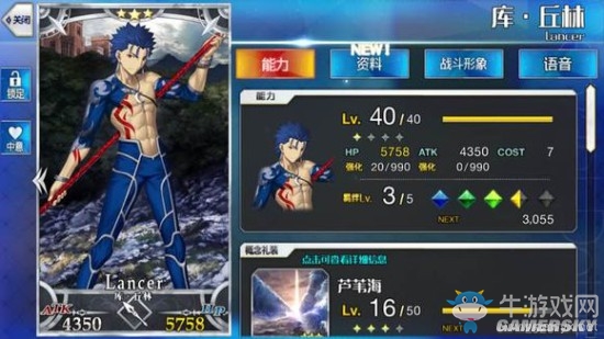 《命運冠位指定》龍牙獲取方法介紹