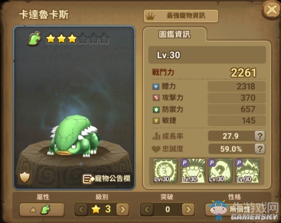 《石器時代：起源》冒險章節(jié)通關(guān)攻略介紹