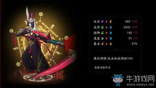 《陰陽師》手游鬼使黑覺醒攻略