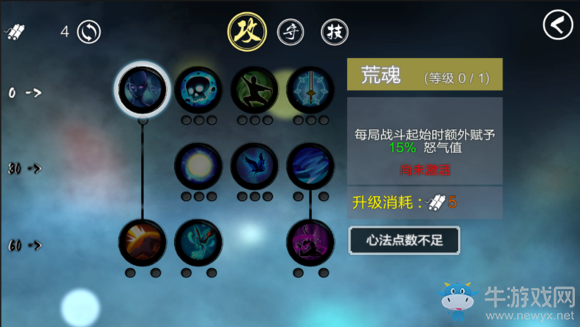 《刀劍兵器譜》心法系統(tǒng)詳細(xì)介紹
