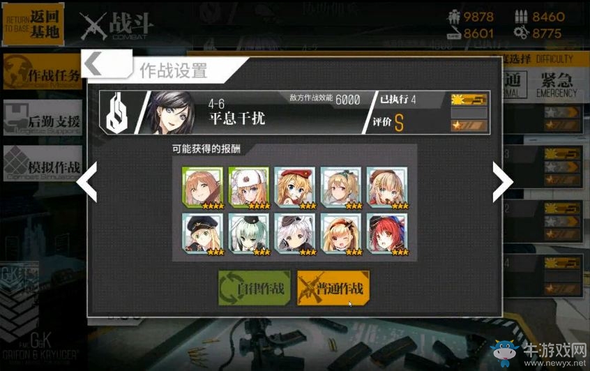《少女前線》G41限時(shí)打撈攻略