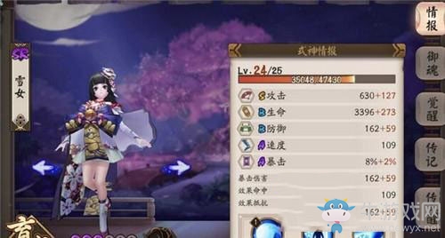 《陰陽師》手游雪女覺醒攻略