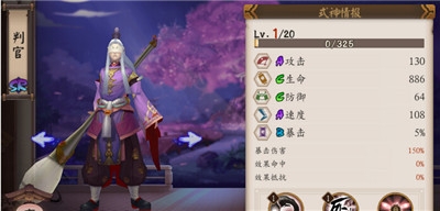 《陰陽師手游》判官御魂搭配攻略