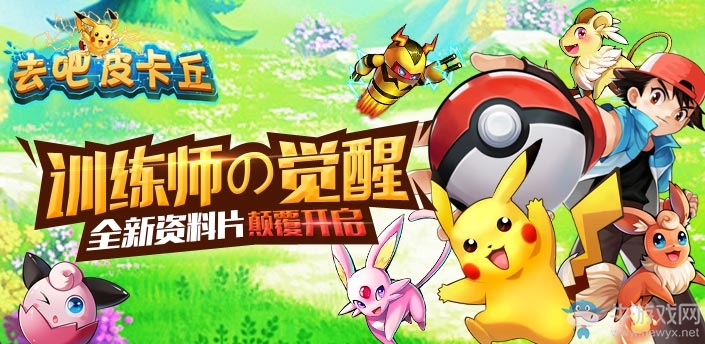 《去吧皮卡丘》七星寵物省錢合成方法介紹