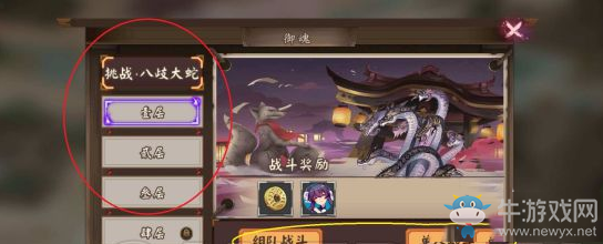 《陰陽(yáng)師手游》九命貓覺(jué)醒攻略