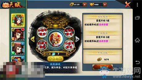 《寶蓮燈》手游天賦系統(tǒng)玩法詳解