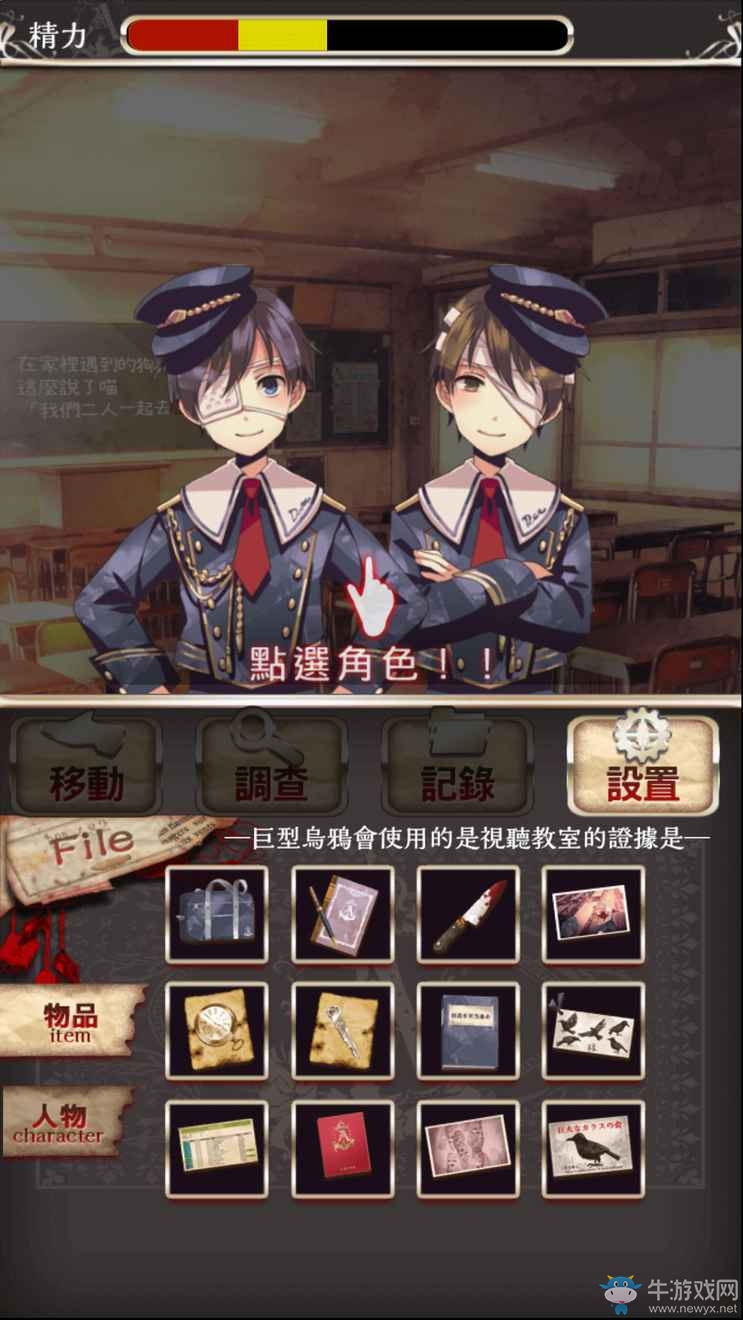 《愛麗絲的精神審判》玩法詳細介紹