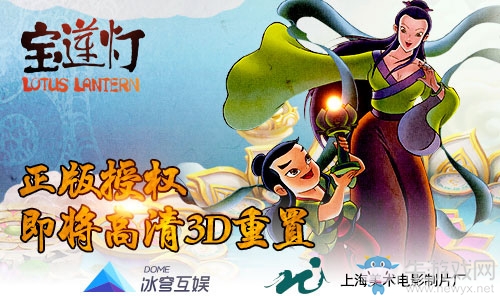 《寶蓮燈》手游陣容搭配攻略