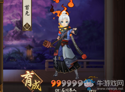 《陰陽師》手游首無陣容怎么搭配