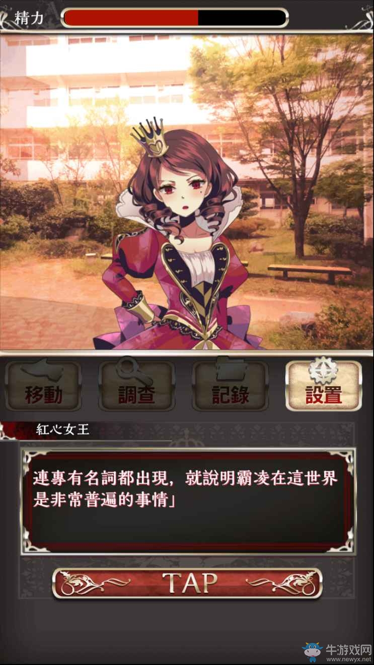 《愛麗絲的精神審判》玩法詳細介紹