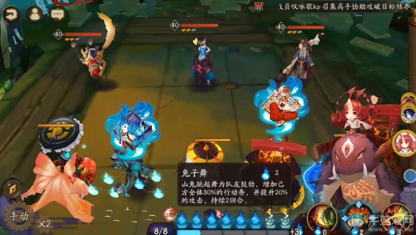 《陰陽師》手游御魂八層通關視頻攻略