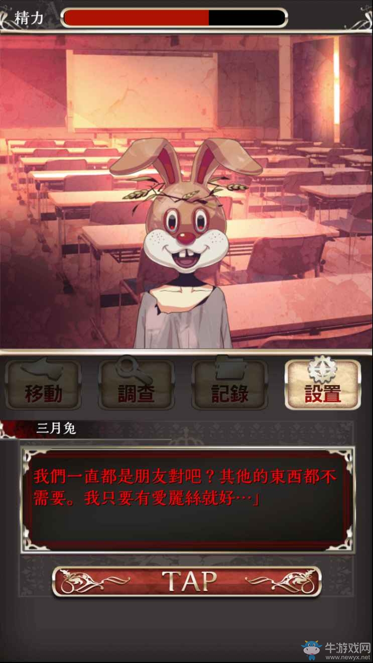 《愛麗絲的精神審判》玩法詳細介紹