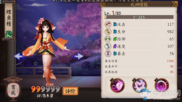 《陰陽師》手游鯉魚精御魂怎么搭配