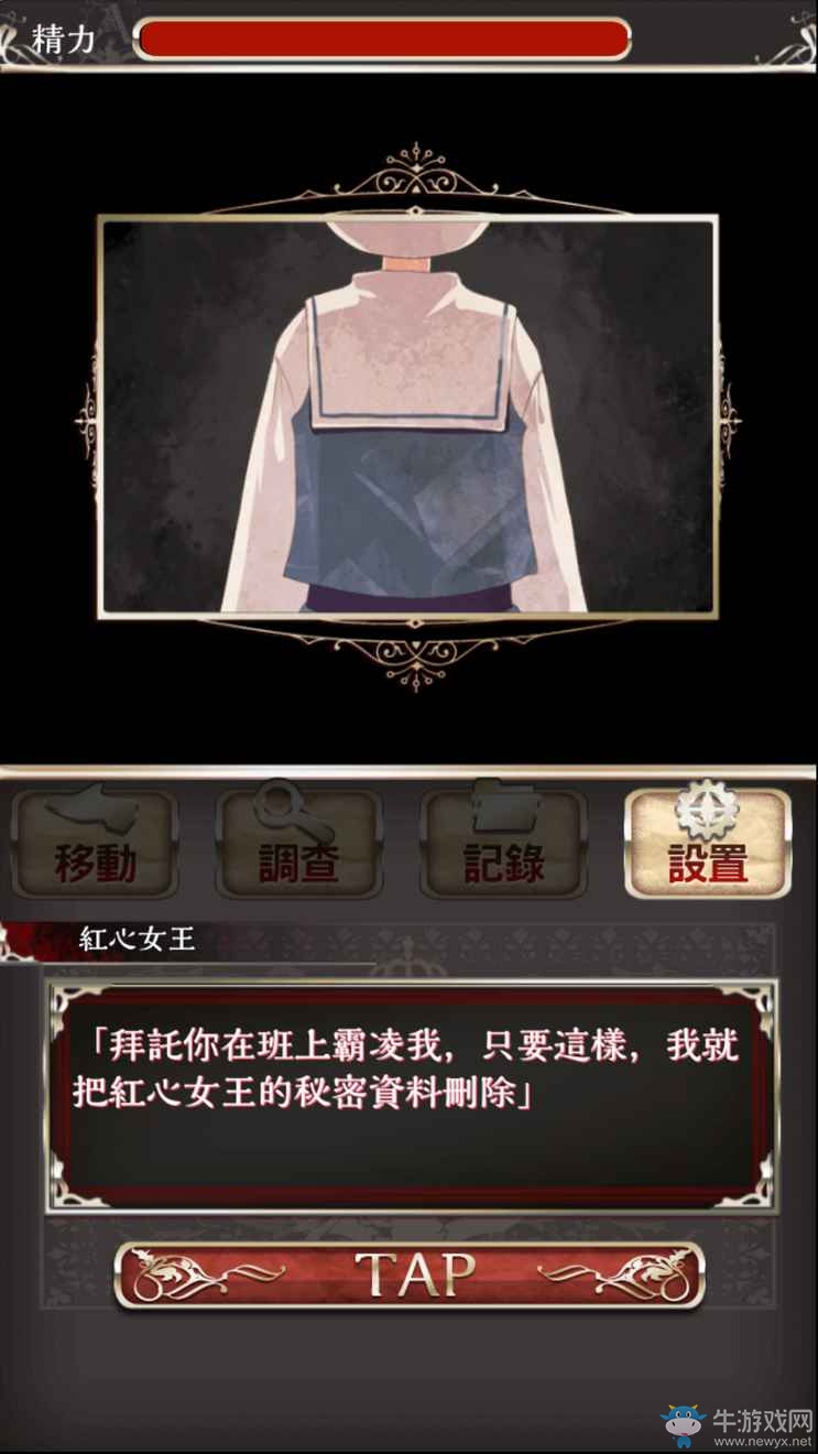 《愛麗絲的精神審判》玩法詳細介紹