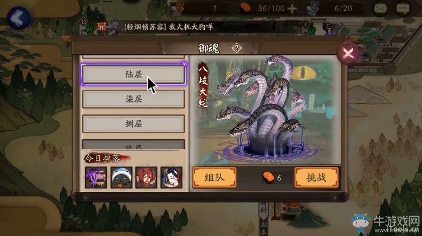 《陰陽師》手游螢草掛自動單刷御魂6視頻攻略
