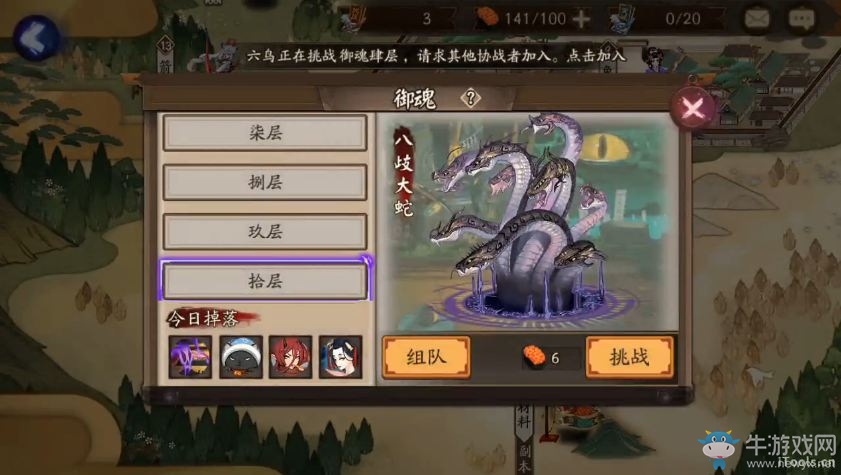 《陰陽師》手游單茨木輸出4輔助過魂10視頻一覽