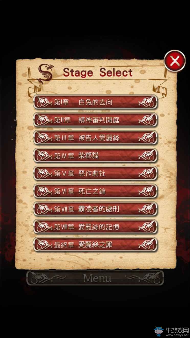 《愛麗絲的精神審判》玩法詳細介紹