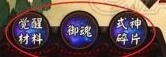 《陰陽(yáng)師手游》九命貓覺(jué)醒攻略