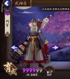 《陰陽師》手游判官陣容怎么搭配