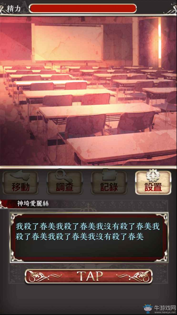 《愛麗絲的精神審判》玩法詳細介紹