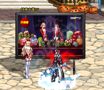 《DNF》2016限定大特惠活動(dòng)