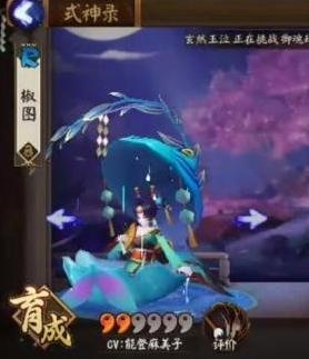 《陰陽師》手游椒圖陣容搭配