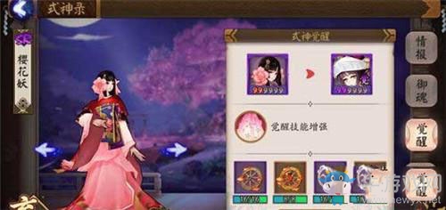 《陰陽師手游》櫻花妖覺醒攻略